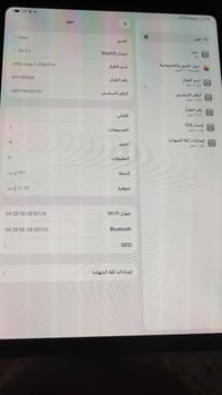 آيباد برو • للبيع