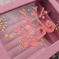 بوكس هدية • رسم حسب الطلب • توصيل لجميع المحافظات