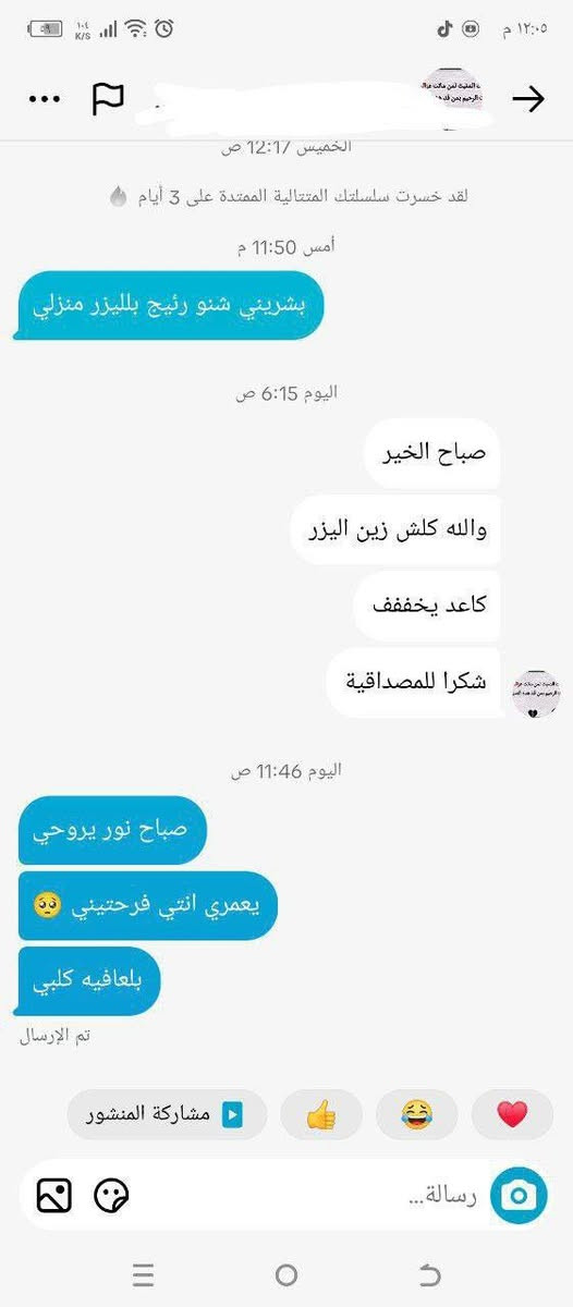 احلى تجارب ع ليزر الثلجي اينزوا 
وليزر IPL
كلها تجارب حقيقيه 

 تخلصي من الشعر وانسي كل طرق ازالة الشعر 
@إشارة


**إذا كنت صاحب هذا الإعلان وتريد حذفه لأي سبب، رجاءا أرسل رسالة إلى الدعم الفني**