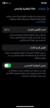 شباب ايفون 11 عادي بطاريه 88 ذاكره 128 جهاز حيل نضيف للاستفسار اتصل 07...