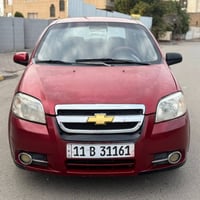 شفروليه افيو موديل 2007 فول اوتماتيك مكينه مفتوح ونظيفه جدا وارد أمريك...