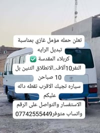 كربلاء المقدسة • تبديل الرايه • الاثنين 10ص