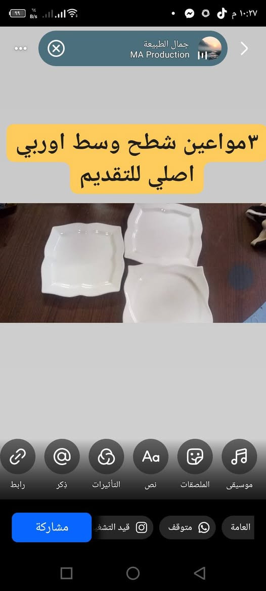 فرفوري للبيع جداً نظيف درجة اولى تقريباً اكثرمن ٥٠ قطعه سعرهن النهائي ٢٥ الف مع هديه 🎁تفاصيل داخل الصور👇اليفيده يتواصل خاص او واتساب اهلا وسهلا بالجميع 🌹
***********
فرفوري للبيع جداً نظيف درجة اولى تقريباً اكثرمن ٥٠ قطعه سعرهن النهائي ٢٥ الف مع هديه 🎁تفاصيل داخل الصور👇اليفيده يتواصل خاص او واتساب اهلا وسهلا بالجميع 🌹
