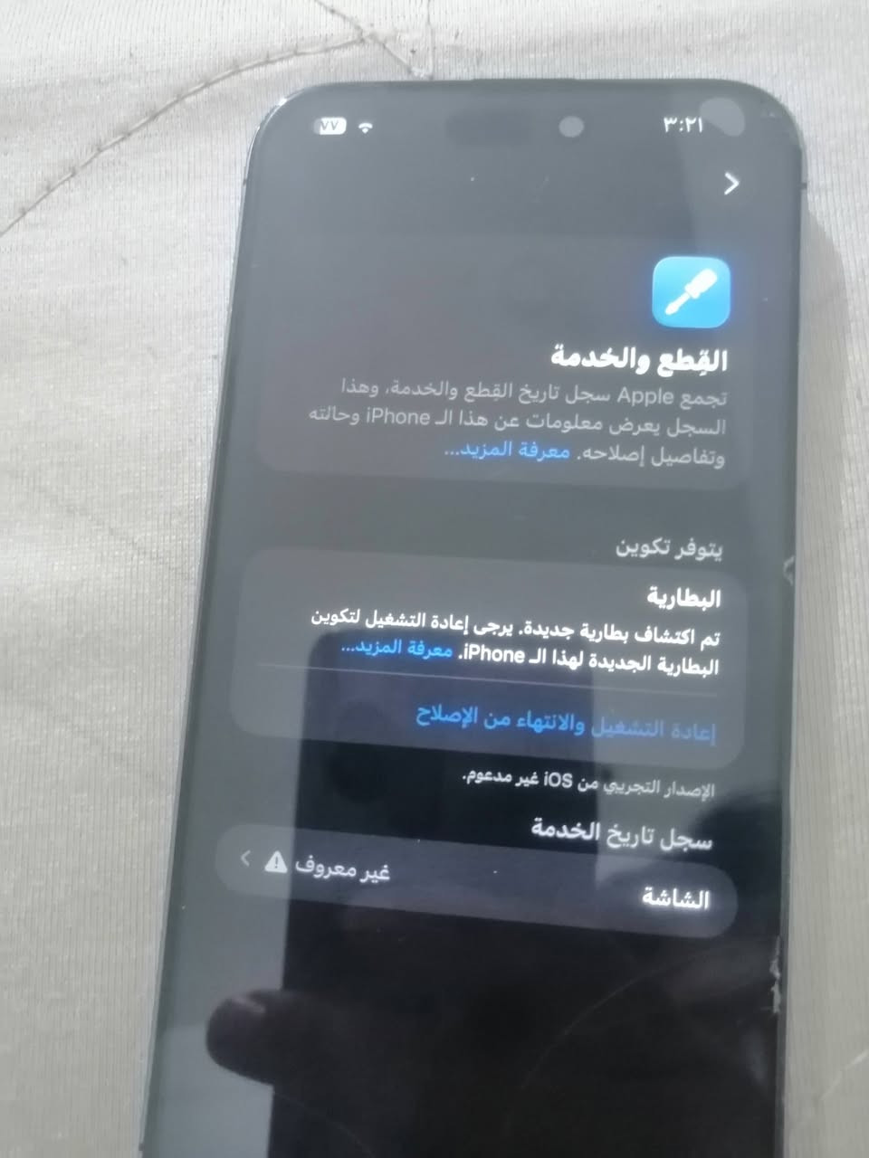 السلام عليكم ايفون 14 بروه ماكس ذاكره 128 شاشه وبطاريه جهاز نضيف بعنه كلمه  رقم تواصل *********** مكاني ناصريه مركز سعر 550  وبيه مجال
