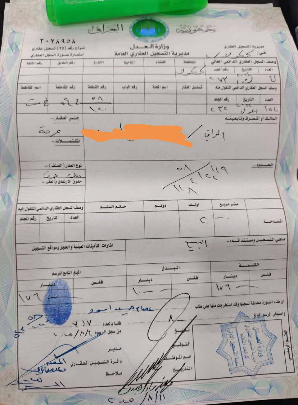 قطعه للبيع طابوا مساحه ١٠٠متر مستطيل بمنطقة ال ٥٨ على حديقه السعر ٤٧مع مجال 

للاستفسار الاتصال على الرقم
 *********** او وات ساب 
***********
