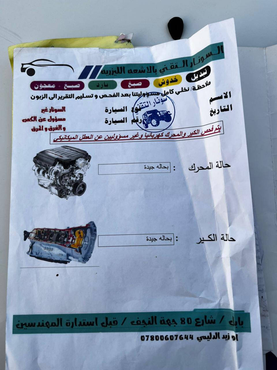 سلام عليكم افيو موديل 2011رقم بابل كير محرك بدون تنقيص تبريد شغال السعر 77


**إذا كنت صاحب هذا الإعلان وتريد حذفه لأي سبب، رجاءا أرسل رسالة إلى الدعم الفني**