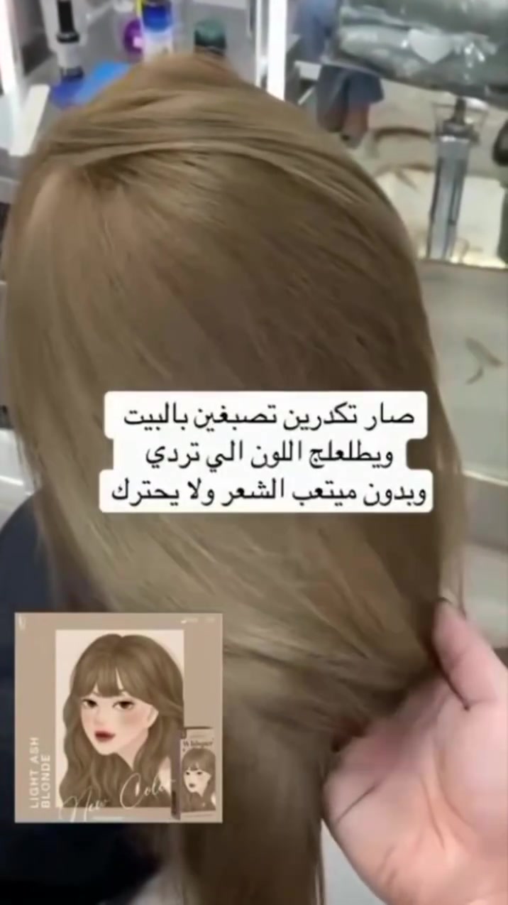 حلوياتي توفرت صبغه كوتا الكوريه 
مميزاتها 🩷
لون ناعم وما يطلع فاقع
❤️ لمعة واضحة نفس الصبغات الكورية
❤️ يمسك حتى على الشعر الغامق
❤️ ريحته أخف من الصبغات العادية
❤️ ما يبهت بسرعة إذا استخدمتي شامبو مناسب
❤️ تنعيم مؤقت للشعر بسبب وجود زيوت


**إذا كنت صاحب هذا الإعلان وتريد حذفه لأي سبب، رجاءا أرسل رسالة إلى الدعم الفني**