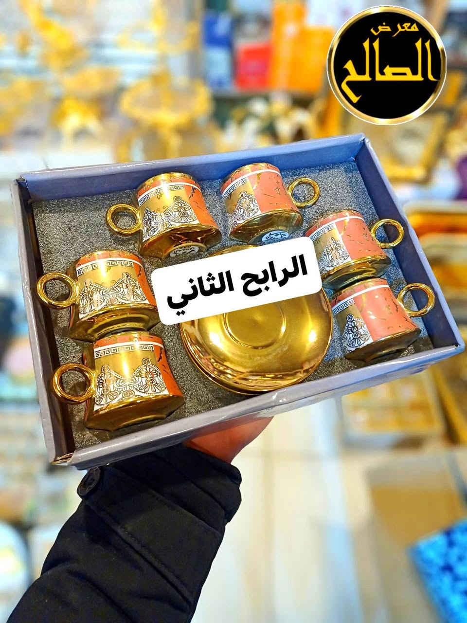 مسااااابقة مميزة 📣📣📣🏃🏼‍♀️
من محل سنتر معرض الصالح  ✨🎉
فرصتك تربح معنا 🤎🎁 بدال الخمس رابحين صارو تمانة
📌 شروط الاشتراك:
1️⃣ متابعة والاعجاب بصفحة سنتر معرض الصالح ✅
2️⃣ تعليق+اعجاب على اكبر عدد من المنشورات
3️⃣ مشاركة المنشورات الصفحة في المجموعات 🔄
4️⃣ منشن 3 من أصدقائك بالتعليقات 👥
5️⃣دعوة اكبر عدد من الاصدقاء مع صورة 💯
⏳ مدة المسابقة: تبدأ الجمعة 27فبراير⏳
⏰تنتهي الجمعة 6 مارس ⏰
🎊 إعلان اسم الرابحين عبر صفحتنا الرسمية
بفيديو مصور من اجل المصداقية 🖤
---------------------------------------------------------------------
((((نصيحة))))
كل مازاد تفاعلك معنا جمعت نقاط اكتر زادت فرصة ربحك
لا تضيع الفرصة، يمكن يكون المبروك من نصيبك🤩

ملااااااحظة عدد الرابحين ثمانية اشخاص صارو

🎁🎁والجوائز كل آتي🎁🎁

1️⃣ الفائز الاول مضيف ثلالي🤯
2️⃣ الفائز الثاني طقم فناجين 🤗
3️⃣ الفائز الثالث لمبادير من اختياره 🎁
4️⃣ الفائز الرابع ركوة قهوة ببلز 🤎
5️⃣ الفائز الخامس صحن مقطع 🌝

والفائزين من السادس والسابع والثامن 
جائزة ترضية بخاخة زيت 🌹

ومن هل دقيقة انطلقت المسابقة🏃🏻‍♀️🏃‍♀️🏃🏻‍♀️🏃🏼‍♀️

بلتوفيق للجميع🤗🤗


**إذا كنت صاحب هذا الإعلان وتريد حذفه لأي سبب، رجاءا أرسل رسالة إلى الدعم الفني**