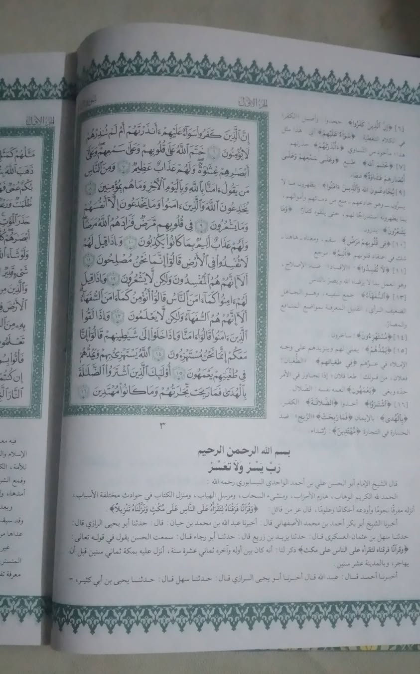المصحف المفسر 
للأمام ابي جعفر محمد بن جرير الطبرى 
هديته ٨٠٠٠
تتوفر خدمة توصيل


**إذا كنت صاحب هذا الإعلان وتريد حذفه لأي سبب، رجاءا أرسل رسالة إلى الدعم الفني**