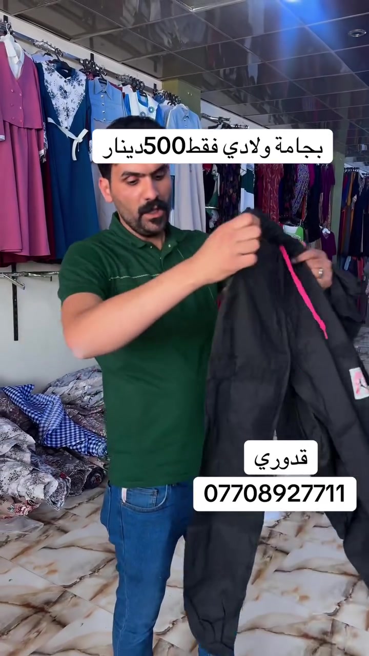 اللهم صلي على محمد وال محمدعرضات نار بجامه ولادي 500 دينار عنوانه كركوك واحد حزيران مقابيل ساحه حصور ورمل ***********
