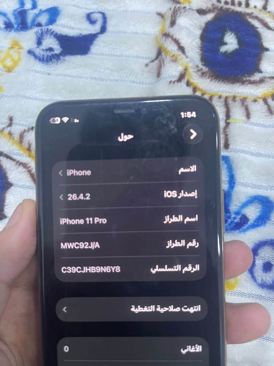 ايفون 11 برو فقط 
لون ذهبي ذاكره 256 بطاريه 96
التلفون ممفتوح ابد كلشي مامبدل 
سعره 350 مكاني بغداد 
***********
