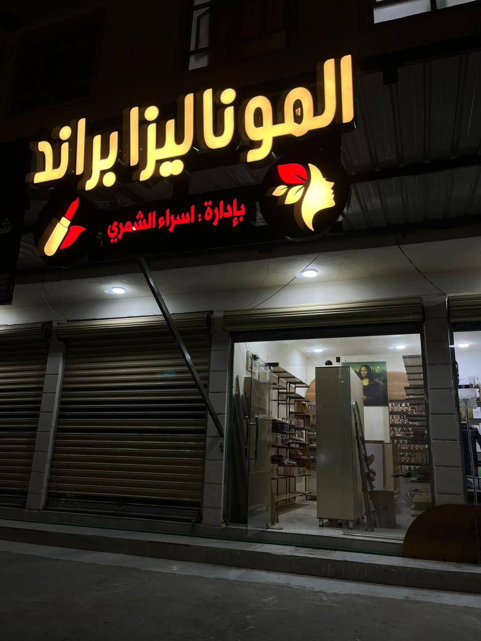 السلام عليكم كوزمتك للبيع غراض كامل ديكور 
مكان بابل نادر شارع الشوايه قرب مطعم خالد 
***********
