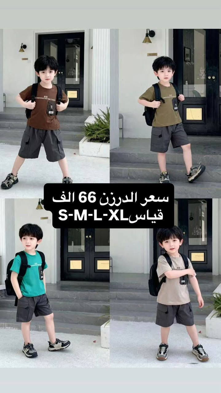 طقم ولادي برموده جعب العمر 1/5
الدرزن 66 الف يتوفر توصيل جميع المحافظات
الحجز واتس ***********
بغداد #دهوك #سليمانيه# ديالى #السماوه#ديالى#
