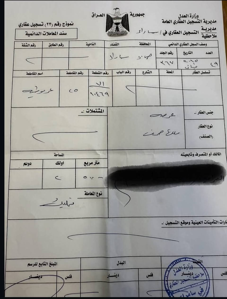 قطع في حي النور 250 متر طابو ملك صرف سعر القطعة 5 ملايين كلهن مواقع مميزة شارع 15 وبيهن قرار قاضي 
***********
