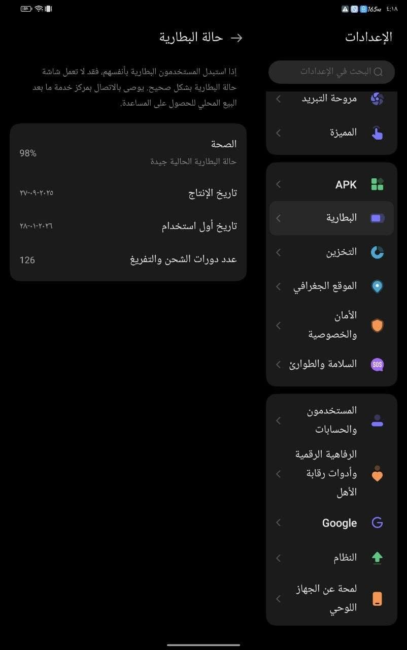 ريد ماجيك استرا
دورات شحن 126.. بطارية 98% 
اضرار مبينه بالصور .. شوية خدوش وبالزاوية خسفة صغيرة
غراضه كلها موجودة ( كارتون وكيبل شحن اصلي مالته)
مكاني الموصل واكو توصيل 
800 سعره


**إذا كنت صاحب هذا الإعلان وتريد حذفه لأي سبب، رجاءا أرسل رسالة إلى الدعم الفني**