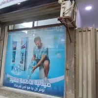 شقه ارضي • مناسب عيادة • شارع افران الضياء