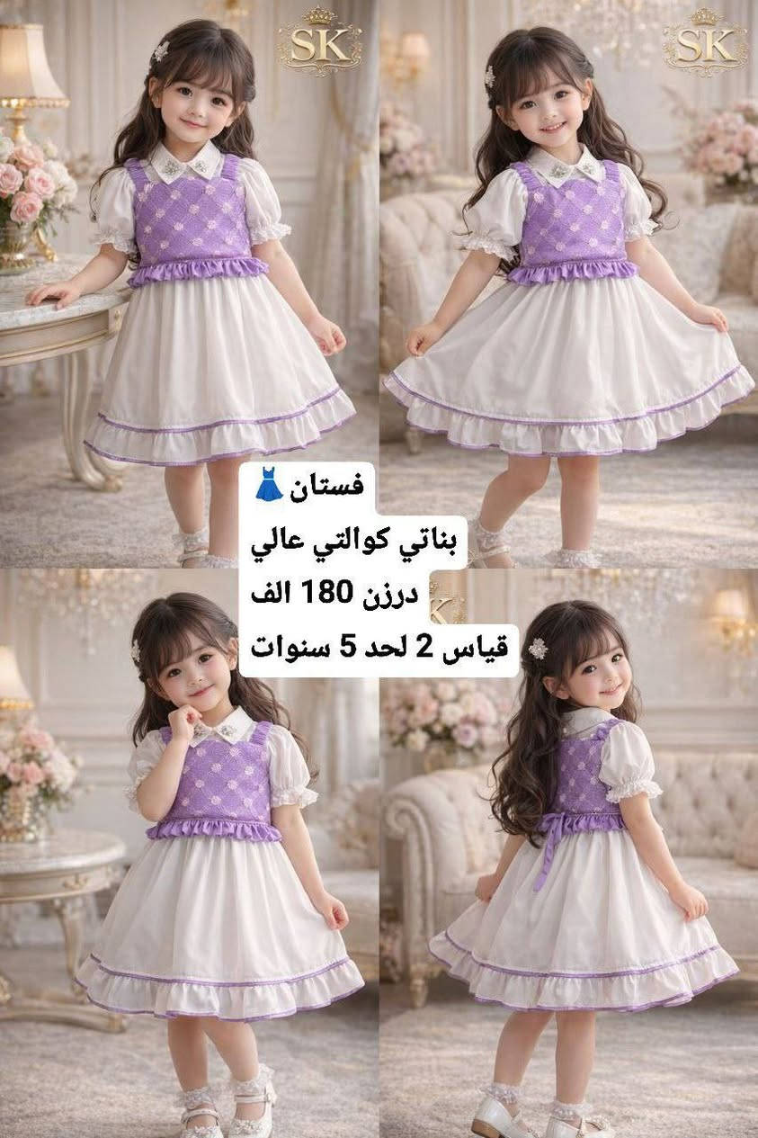 تشكيلة واسعة  متنوعة من ملابس الاطفال
تقدمها  لكم أزياء كنزي 
للحجز والاستفسار مراسة الصفحة 
#جملة
#ملابس
#ملابس_اطفال
#كركيعان
#رمضاني 
1000000015215


**إذا كنت صاحب هذا الإعلان وتريد حذفه لأي سبب، رجاءا أرسل رسالة إلى الدعم الفني**