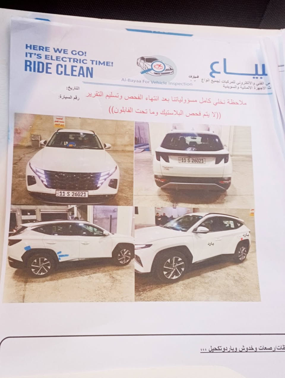 سلام عليكم
توسان مديل 2022

للبيع 

سياره جديده 

ماشيه 60الف 

تخم تاير  

باتري جديد 

رقم صاحب سياره ***********
