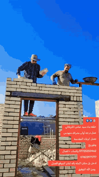 🧿🧿🪬
خلفه بناء سيد عباس الكربلائي 
عمل درجه أولى بشراف منهدس 
نعمل كربلاء المقدسة
وطوريج
*********** واتساب +اتصال
***********
ادخل بل مكان اكمله ياله اغادر الموقع العمل 
  ومن الله التوفيق
