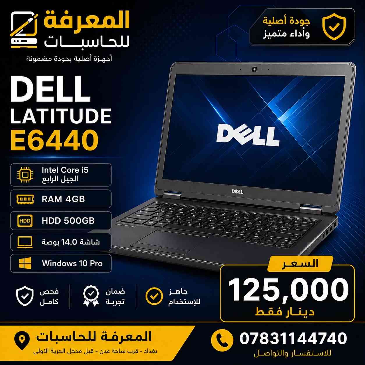 � عروض المعرفة للحاسبات 🔥 إذا تبحث عن لابتوب أصلي يجمع بين الأداء والسعر المناسب، فأنت بالمكان الصحيح. نوفر أحدث وأفضل أجهزة: 💻 Dell | HP | Lenovo | ASUS ✅ أجهزة أصلية ومفحوصة ✅ مناسبة للدراسة والعمل والاستخدام اليومي ✅ أسعار منافسة ✅ كفالة وضمان على الأجهزة ✅ دعم فني وخدمة ما بعد البيع 📍 المعرفة للحاسبات وكاميرات المراقبة ومنظومات الطاقة الشمسية 📞 للحجز والاستفسار: *********** المعرفة للحاسبات… ثقة وجودة منذ 2007

