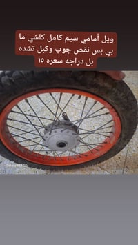 بغداد ابو غریب • قطع غيار • راسلني