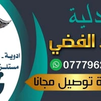 الوتد الفضي • بسماية • توصيل سريع