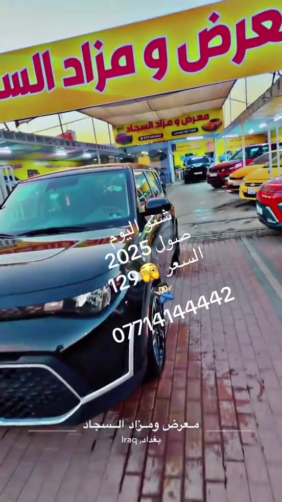 #معارض_السيارات #بغدادالحبيبيه #مشاهير_تيك_توك #تكريت_الموصل_بغداد_الانبار_النجف #الشعب_الصيني_ماله_حل😂😂 


**إذا كنت صاحب هذا الإعلان وتريد حذفه لأي سبب، رجاءا أرسل رسالة إلى الدعم الفني**