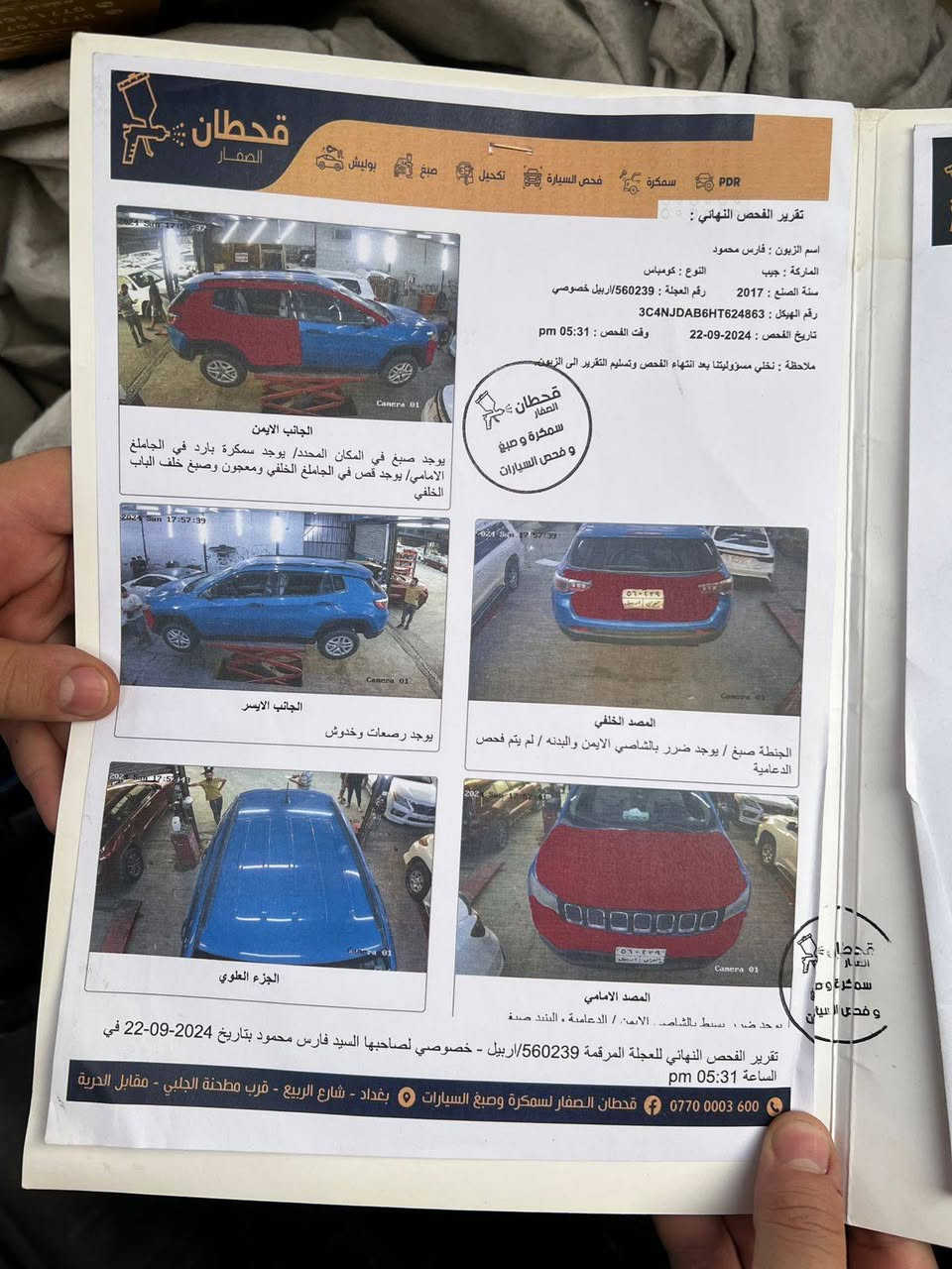 مراوس بكورلا 
جيب كومباس ٢٠١٧ وارد امريكي 
محرك ٢.٤ جديد شاده
رقم اربيل جديد نسوية لل ٢٩
كير ومحرك شرط 
السيارة ماشية ١٢٦ الف كيلو
الضرر موضح بالسونار 
السعر ١١٥ مكانها بغداد الكاظمية 
للاتصال ***********
