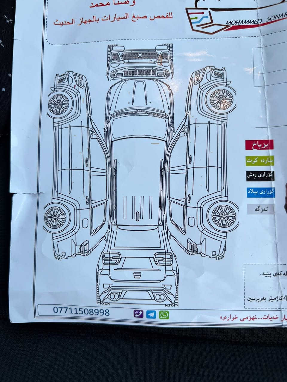 جيب لاريدو ٢٠١٢ لوك لوك بي بوياغ بي سارد سفر مكينه سفر بشرت سنوي تا ٢٠٣٦ نوييه سعري ١٧٥  ***********
جيب لاريدو موديل ٢٠١٢ جديد بدون صبغ بدون بارد سنويته مجدد ٢٠٣٦ كفاله عامه سعر ١٧٥ 
***********

