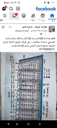 كربلاء • ١٠٠م • سند ٢٥