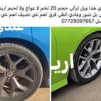 البصرة • اكسسوارات سيارات