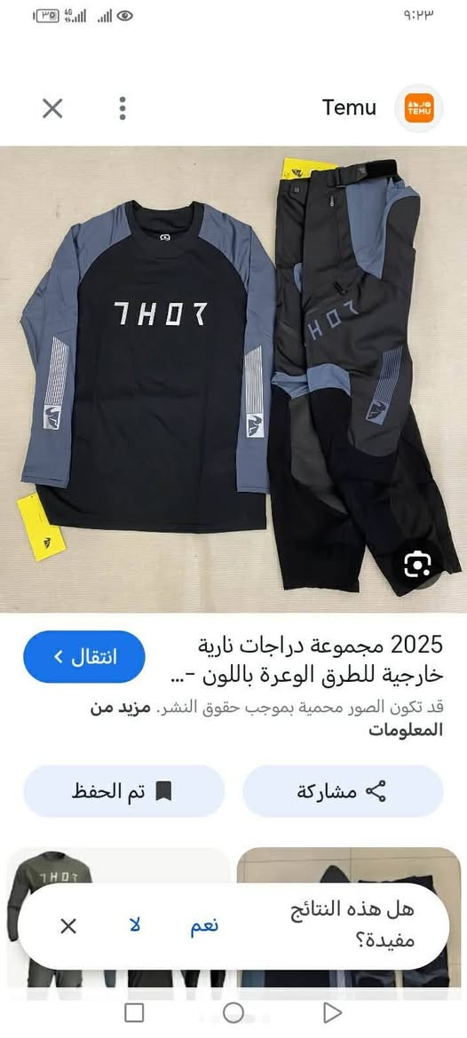غراض دراجات كلمن وسعرة


**إذا كنت صاحب هذا الإعلان وتريد حذفه لأي سبب، رجاءا أرسل رسالة إلى الدعم الفني**