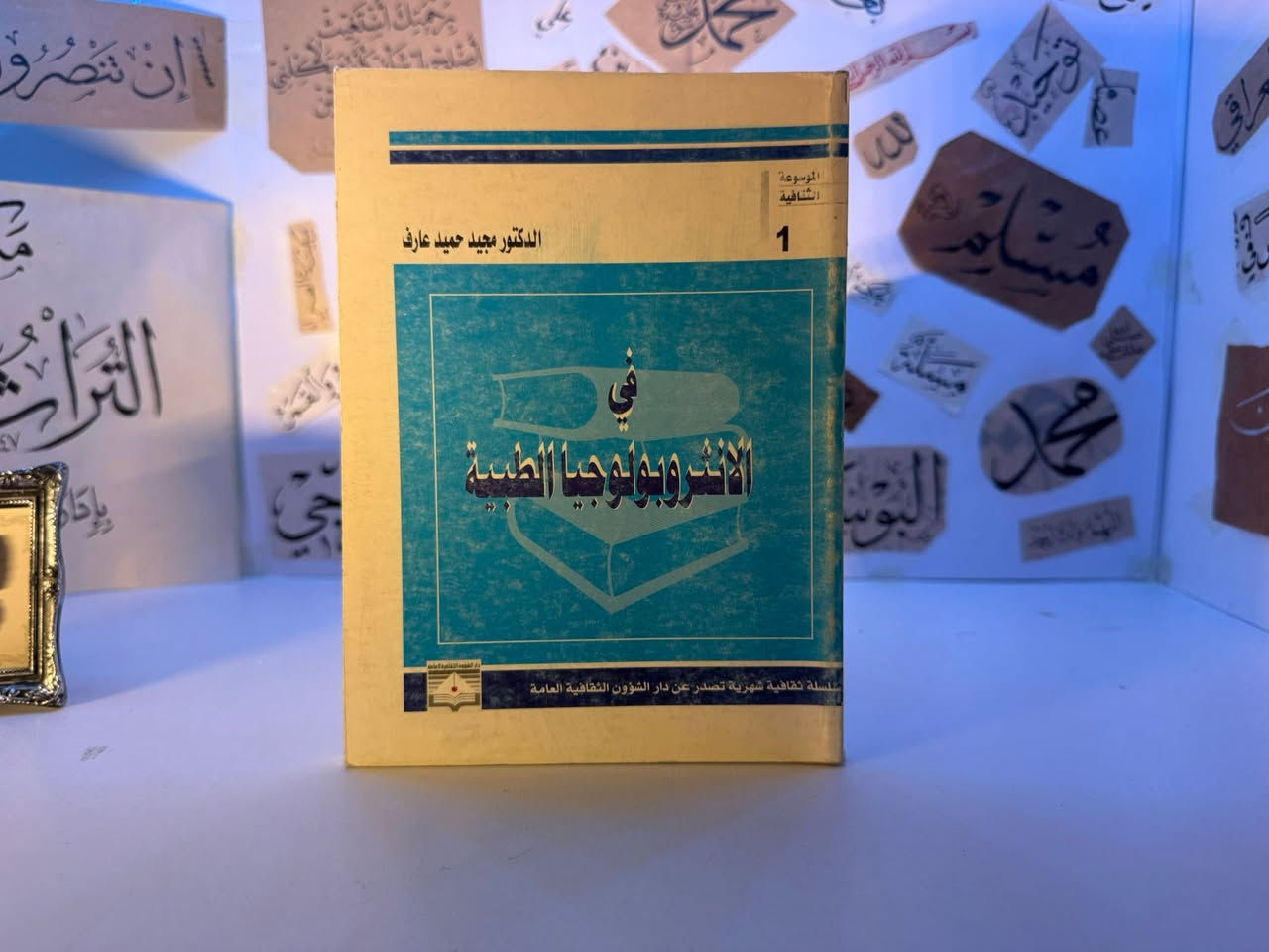تقدم لكم مجموعة كتب بأسعار مناسبة جداً
يوجد توصيل لكل العراق
يوجد شراء كتب 
يوجد استبدال كتب 
في حال لم يضهر زر المراسلة يرجى مراسلتنا على الرقم ***********
#مكتبة_التراث_الاندلسي_سيد_محمود #العراق_السعودية_قطر_الامارات_الكويت_البحرين_اليمن_الخليج_سوريا_مصر_لبنان_الجزائر_تونس_المغرب_قطر
#كتب_ادبية_علمية_سياسية_اجتماعية_شعرية_انجليزية_عربي_روايات_تنمية #روايات_قصص_كتب_شعر_أدب__علوم_تنمية_بشرية #اكسبلور
