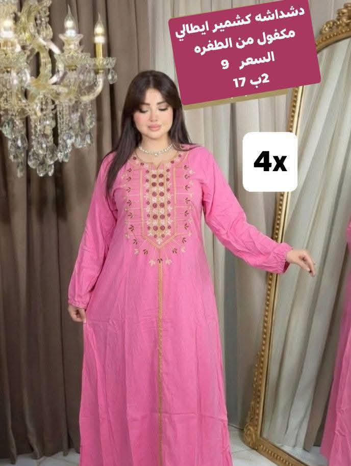 للحجز  السريع  الصور والوزن ورقم وعنوان  
السعر  8  الف كل الموديلات القيياسات والوزن ع الصور المتبقيه  🌷❤️خامه كشمير  موديلات كلوش


**إذا كنت صاحب هذا الإعلان وتريد حذفه لأي سبب، رجاءا أرسل رسالة إلى الدعم الفني**