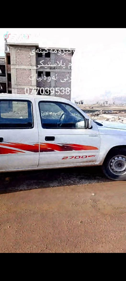 تۆیۆتا مۆدیل2002 ئاڕم پلاستیک بەشەرتی ئەوەلیات گێڕومەکینەی بەشەرت دووپارچە بۆیاخ نرخی ٦۷
*********** أربيل, العراق
