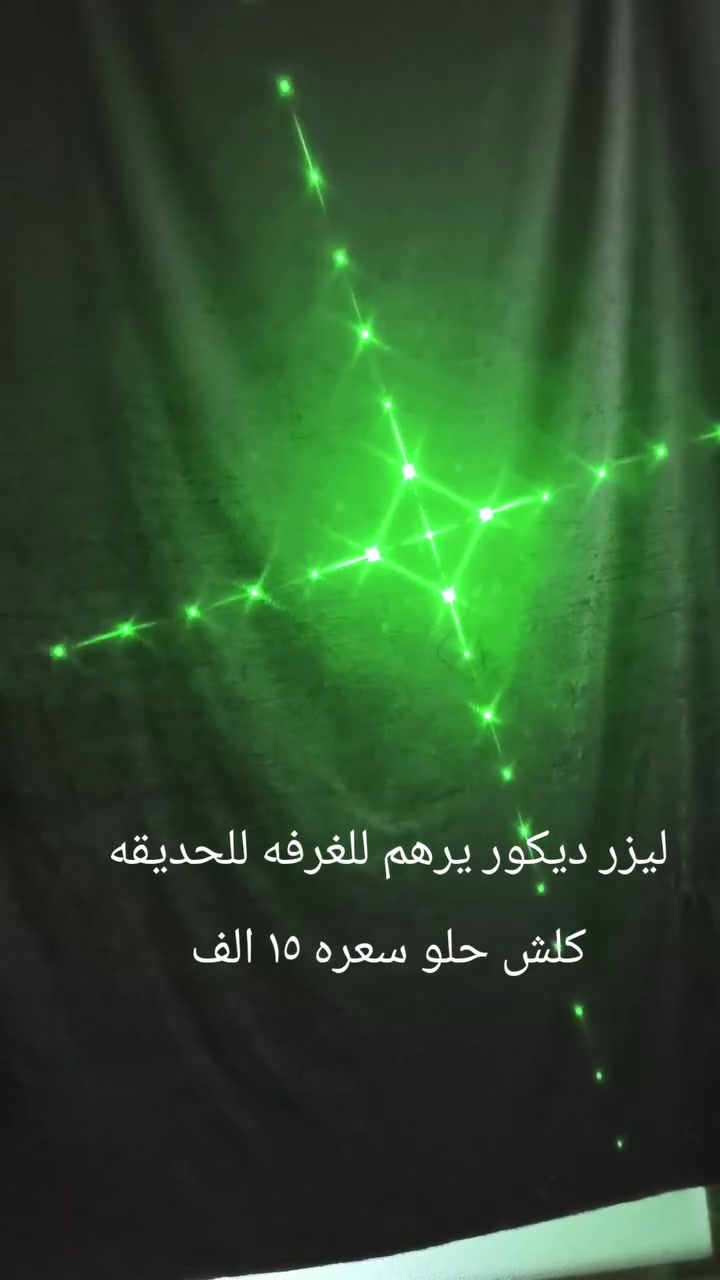 ليزر ديكور حدايق او غرفه ٢٠ مع توصيل


**إذا كنت صاحب هذا الإعلان وتريد حذفه لأي سبب، رجاءا أرسل رسالة إلى الدعم الفني**