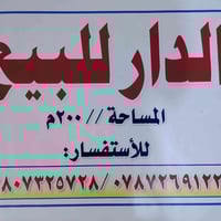 بستان جلال • غرفتين • ٢٠٠م