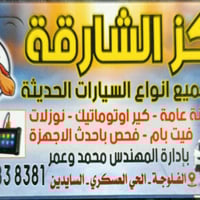 تصليح سيارات حديثة • برمجة • قير اوتوماتيك