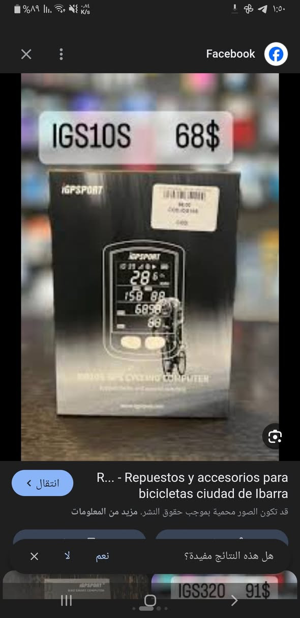 جهاز GPS خاص بالباسكل (الدراجات) من شركة iGPSPORT موديل iGS10S.
🔹 المواصفات:
قياس السرعة، المسافة، والوقت
تتبع المسار عبر GPS بدون حساسات إضافية
شاشة واضحة وسهلة القراءة
مقاوم للماء (مناسب للاستخدام الخارجي)
بطارية تدوم لساعات طويلة

باله جديد غير مستعمل بعده علية اللزكه 
🔹 
💰 السعر: 30 الف 
📍 متوفر توصيل


**إذا كنت صاحب هذا الإعلان وتريد حذفه لأي سبب، رجاءا أرسل رسالة إلى الدعم الفني**