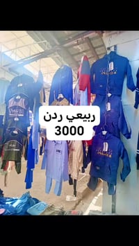 تراكات ربيعي • تنزيلات • درجة أولى