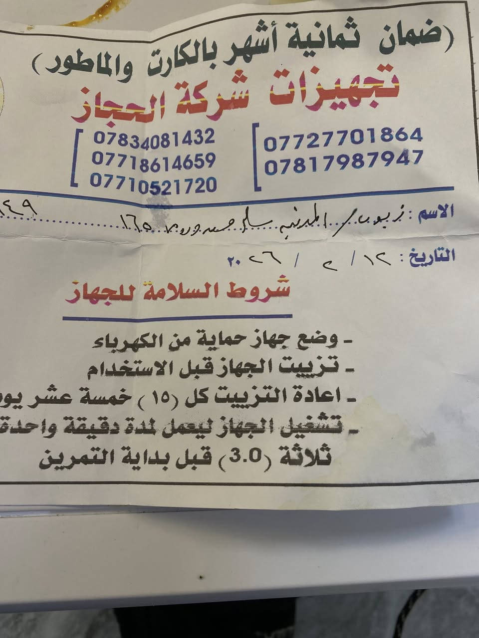 جهاز جري اخذته صاار شهر وماكدر امشي علي بعد عندي عمليه لركبي  الله شاهد مشغلته ٣ مرات اخذته ب١٦٥ اريده ب١٤٠ مكاني مدينه الصدر


**إذا كنت صاحب هذا الإعلان وتريد حذفه لأي سبب، رجاءا أرسل رسالة إلى الدعم الفني**