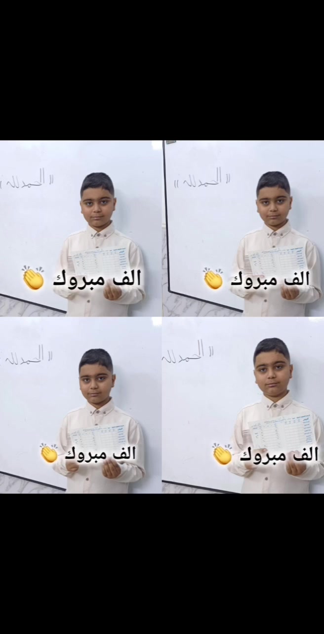 #الف_مبروك_للبطل_حسين ❤️👏❤️👏
#مركز_النجاح_للتوحد_واضطرابات_التعلم 
#العنوان_ميسان_العماره 
حي المعلمين القديم البلوك الأول قرب التانكي #رقم_التواصل
***********-*********** ☎️

