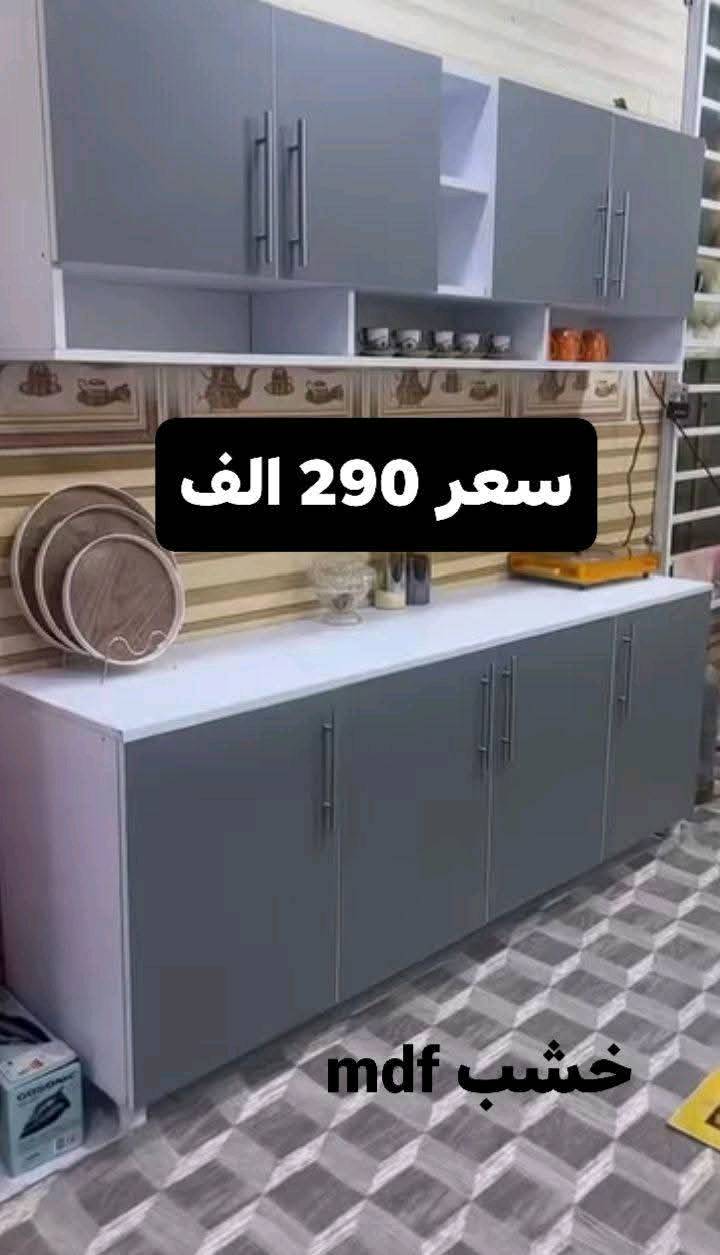 كاونتر خشب mdf قياس مترين وسنك متر و20 مرمر سعر 280 الف والتوصيل مجاني😍❤‍🔥.