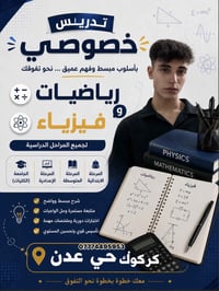 كركوك • حي عدن • دروس
