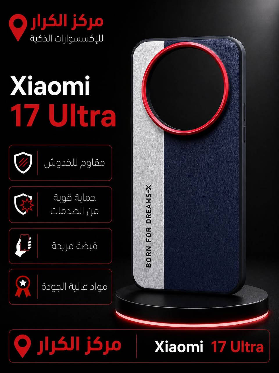 غلاف متميز  لهواتف  Xiaomi  

Xiaomi 13 Ultra
Xiaomi 14 Ultra
Xiaomi 15 Ultra 
Xiaomi 17 Ultra
Xiaomi 17 pro
Xiaomi 17
Xiaomi 17 Pro Max
 

متوفر توصيل لجميع المحافظات 
اي استفسار مراسلتنه خاص او مراسلتنه وتساب 
***********
