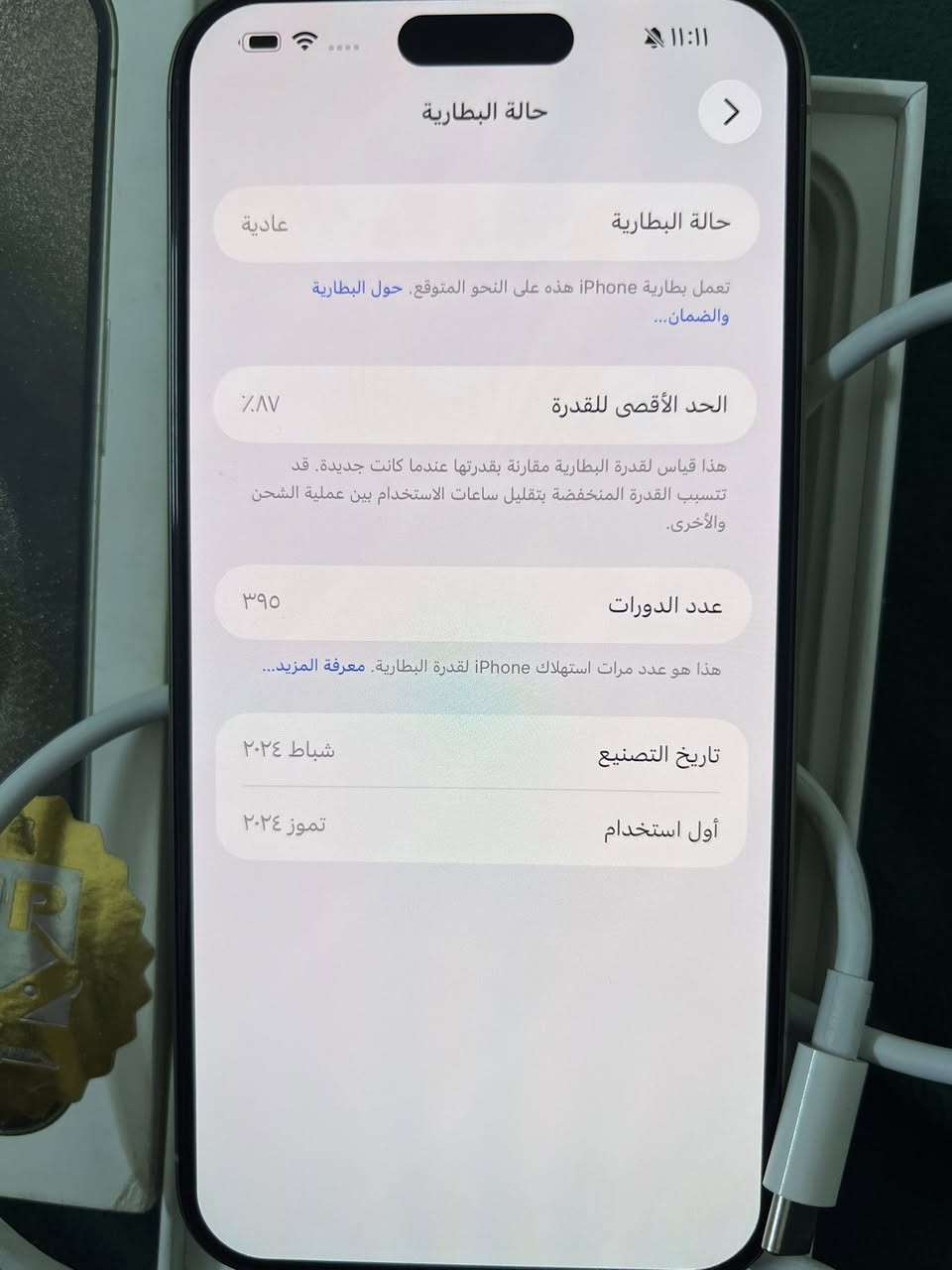 مرحبا اخوان مستعجل ع بيعته سعره مليون @

مكاني بغداد البياع 

١٥ برو ماكس ذاكرته ٢٥٦ 

بطاريه 87 

شرق اوسط غراض كامله 

للاستفسار اتصل ***********
