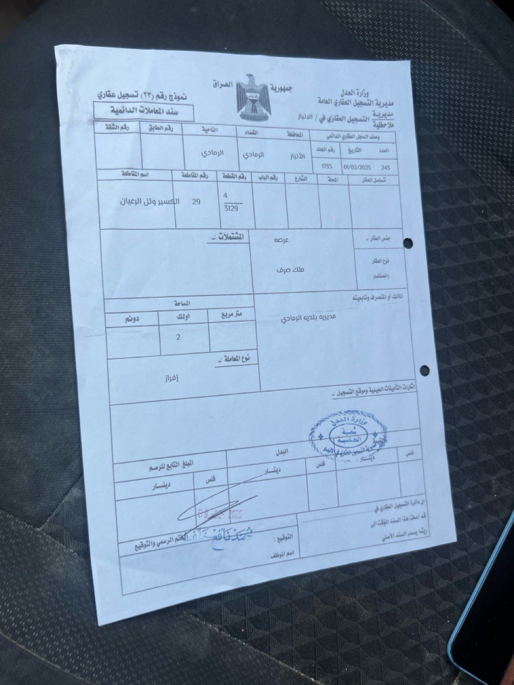 قطعه ارض للبيع مساحه 200متر موقعها تعبر الجسر الي مقابيل محطه الرماح الي ع شارع 60 تبعد عن شارع 60 دقيقتين لستفسار اتصل ع هذا الرقم ***********
