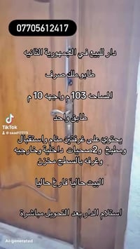 البصرة • الجمهورية الثانية • ١٠٣م
