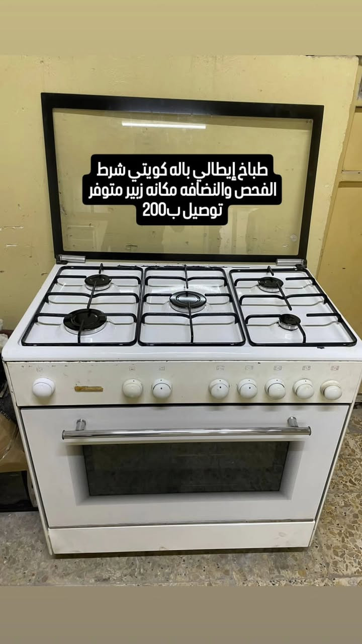 #غراض باله كويتي شرط الفحص والنضافه #مكانهم زبير متوفر توصيل #الأسعار والتفاصيل داخل الصوره اي استفسار خاص


**إذا كنت صاحب هذا الإعلان وتريد حذفه لأي سبب، رجاءا أرسل رسالة إلى الدعم الفني**