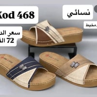 شحاطات تركي • بناتي وطفله • درزن ١٢